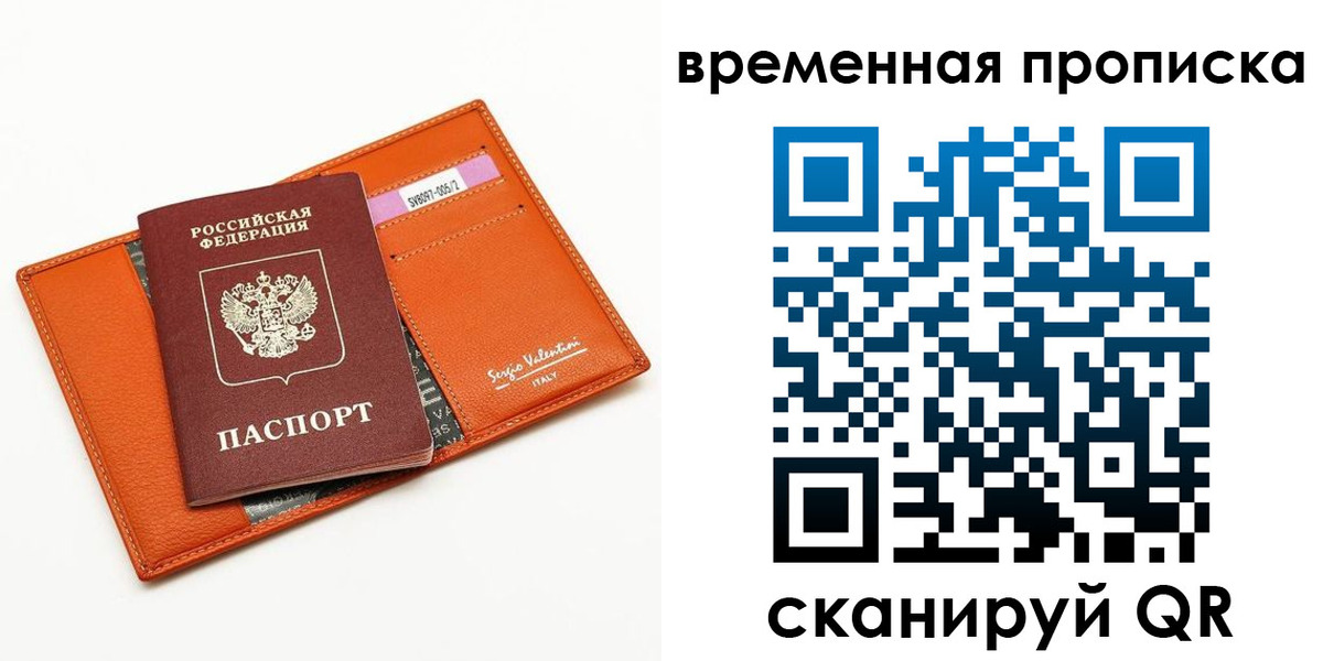 прописка поиск в Куровском